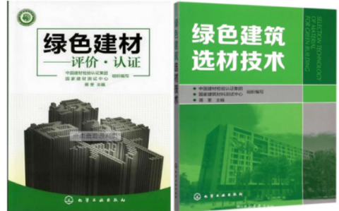 赵县防腐地坪公司参编《绿色建材评价 高固体分防腐蚀涂料》国家团体标准